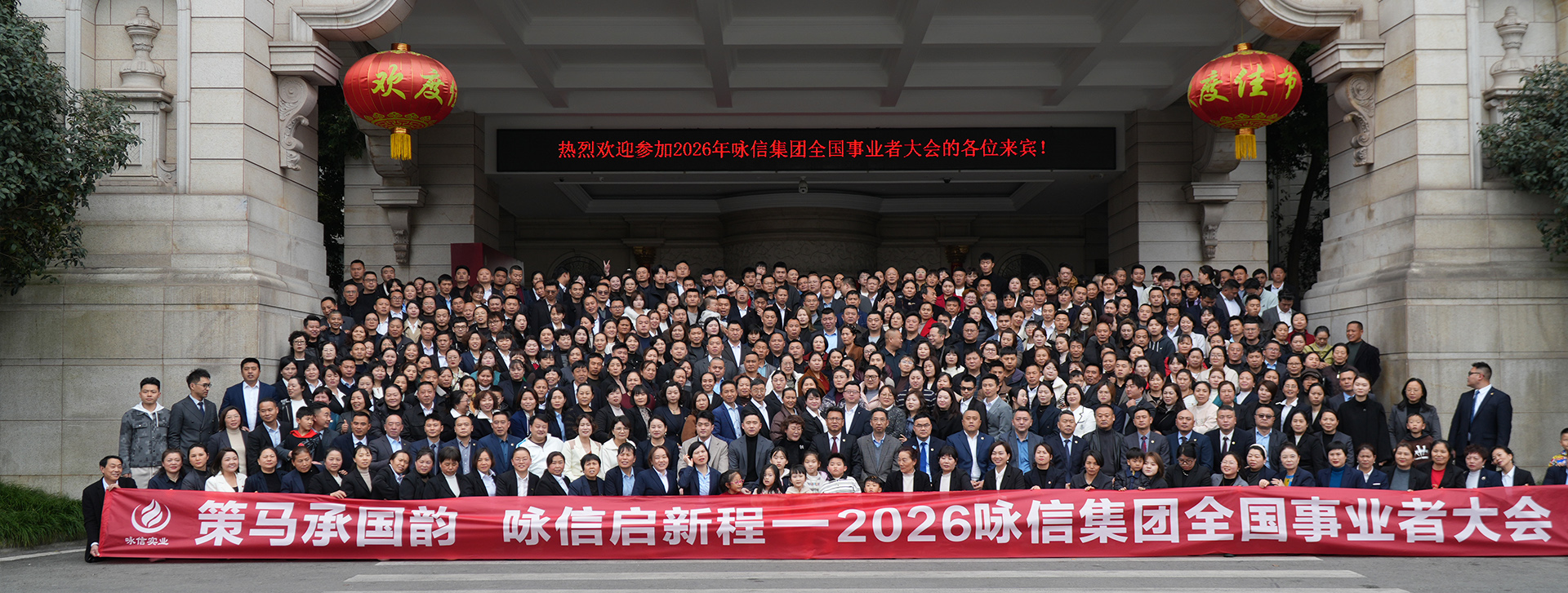 重庆咏信实业集团有限公司